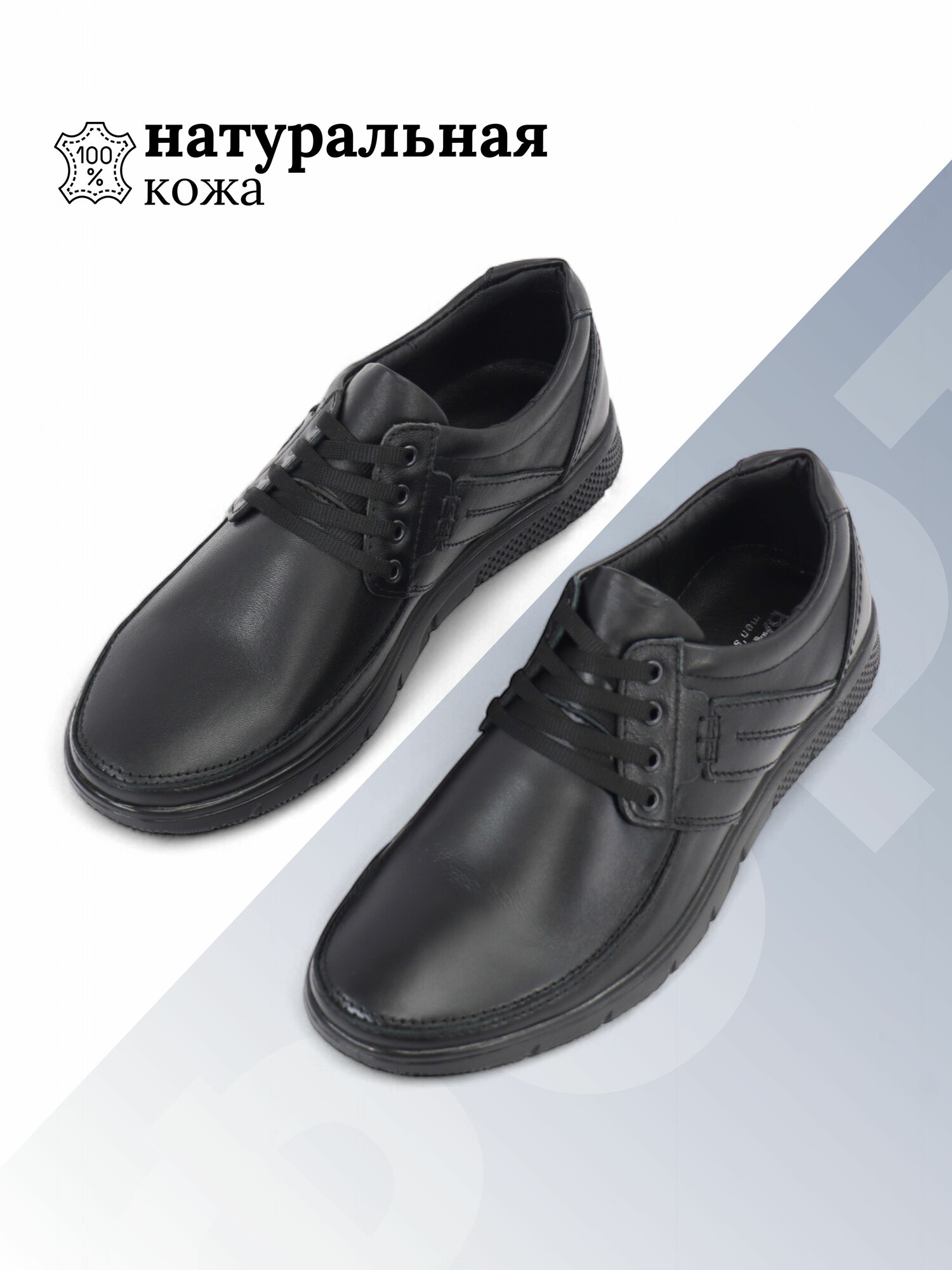 Полуботинки