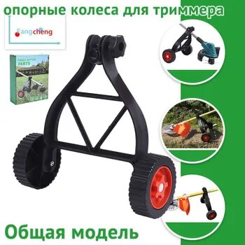 Ремкомплект для тачки тележки садовой