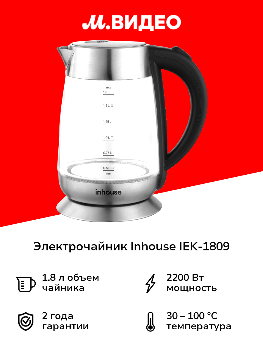 Электрочайник Inhouse IEK-1809