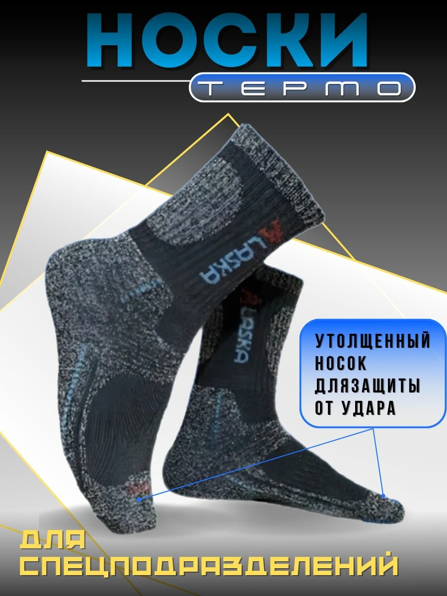 Носки спортивные