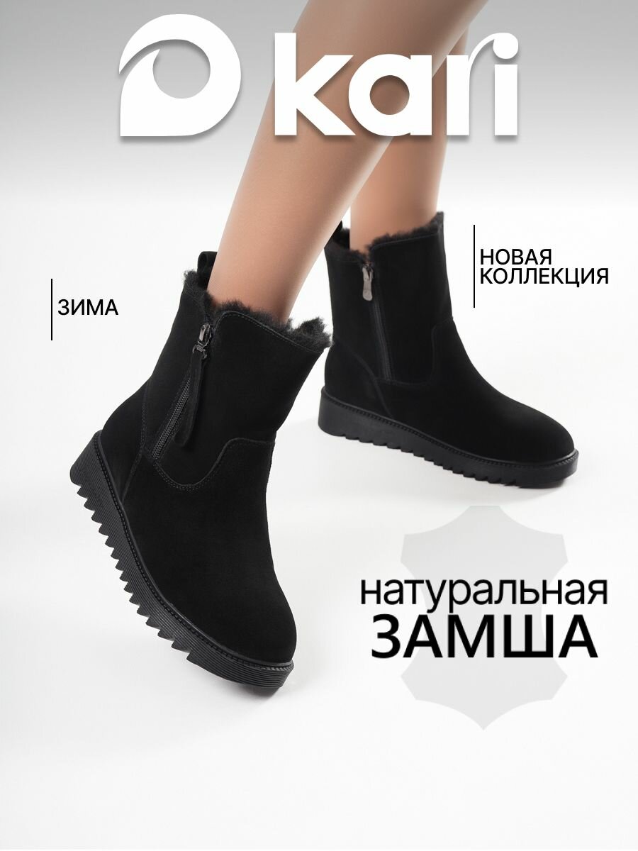 Полусапоги kari полнота G (EU)/ на среднюю и широкую стопу размер 41 черный
