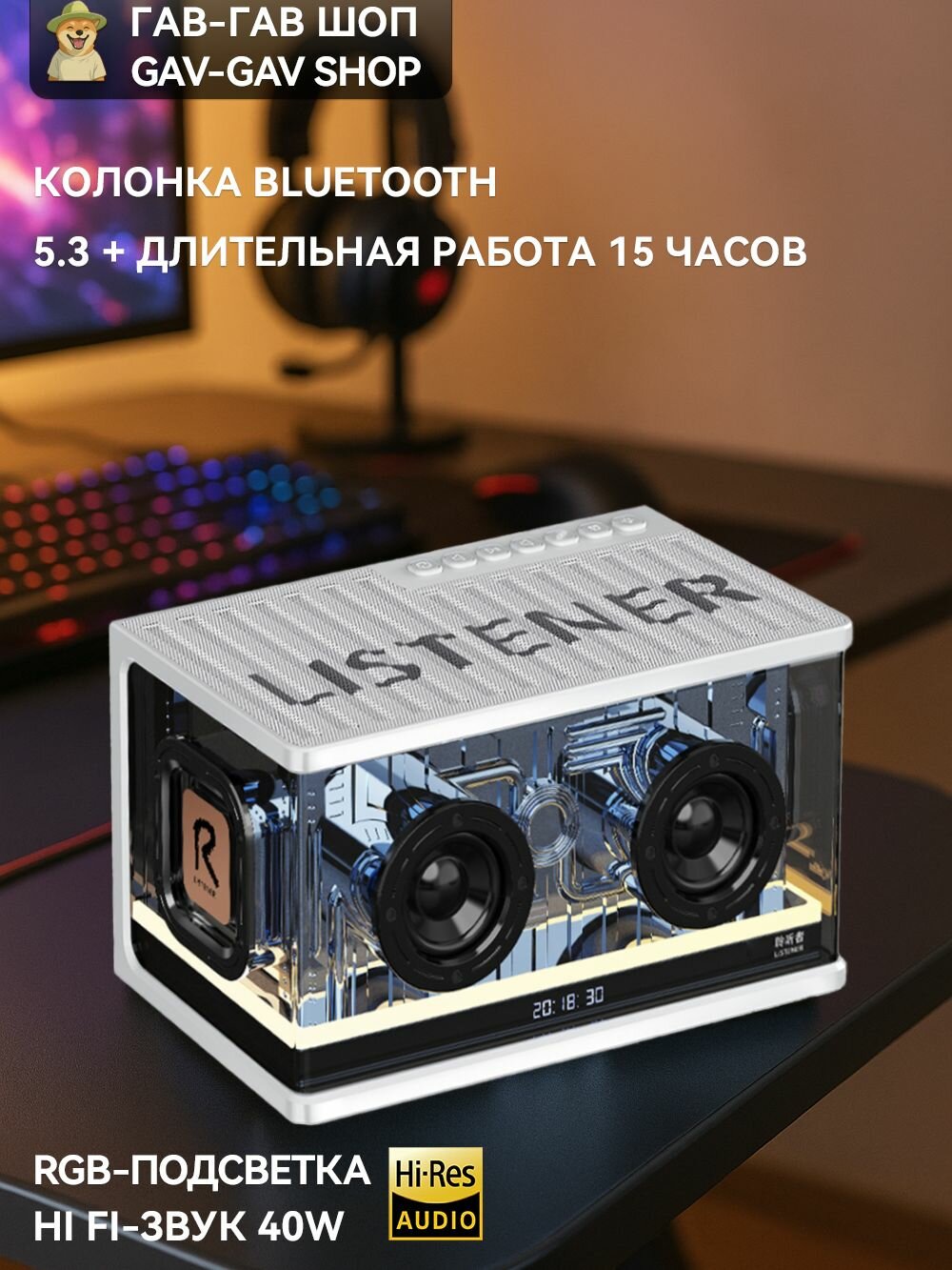 Портативная колонка HI FI 40Вт с 5 динамиками RGB-подсветкой в стиле киберпанк 10ч работы экраном часов поддержкой TF/AUX/Type-C
