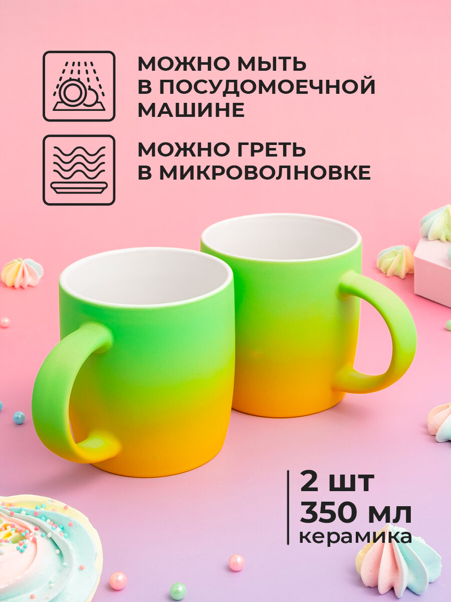 Набор кружек для чая 2 шт. 350 мл. Gradient UNIFICO с резиновым покрытием soft-touch (зеленый) — фото 1