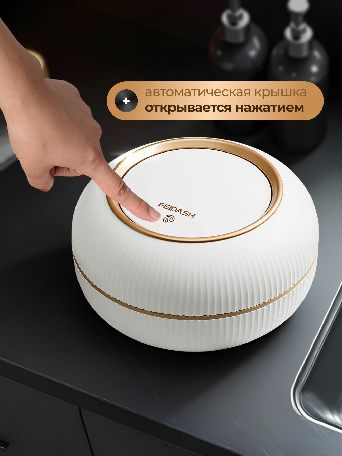 Мусорное ведро FEIDASH, 3 л, Настольное, пластик, цвет белый — фото 1