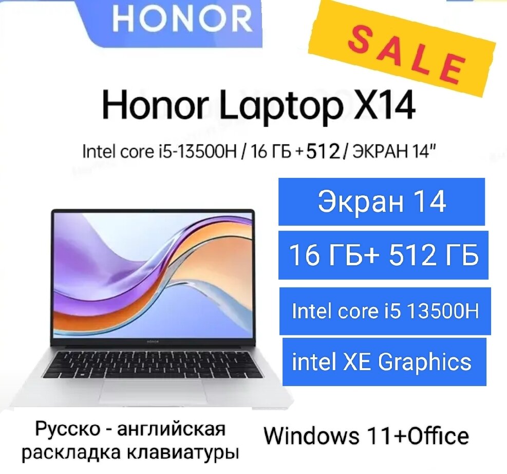 14"Ноутбук Honor MagicBook X 14 , 1920x1200 IPS, Intel Core i5-13500H, Intel Iris Xe Graphics, 16 ГБ/512 GB, серебристый