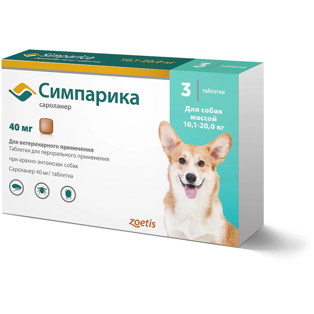 Таблетки Zoetis "Симпарика", против блох и клещей, для собак, 40мг, 10-20кг, 3шт