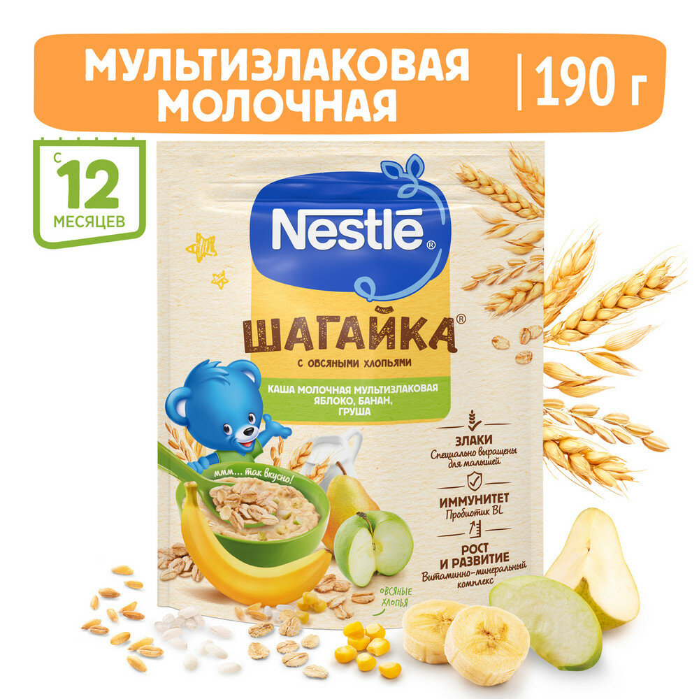 Каша Nestlé Шагайка молочная мультизлаковая с овсяными хлопьями, грушей , кусочками яблока и банана с 12 месяцев 190г