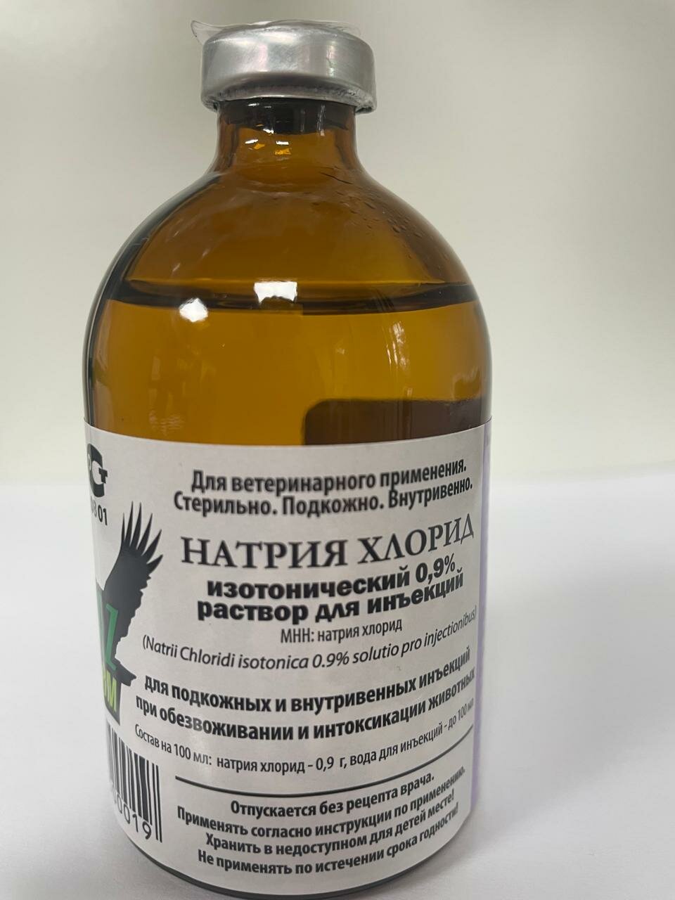 Натрия хлорид изотонический 0.9% SPAZ FARM , раствор для инъекций, флакон 100 мл