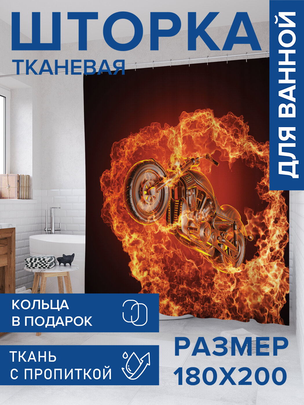 Штора в ванную тканевая с водоотталкивающей пропиткой / занавеска в душевую с рисунком 