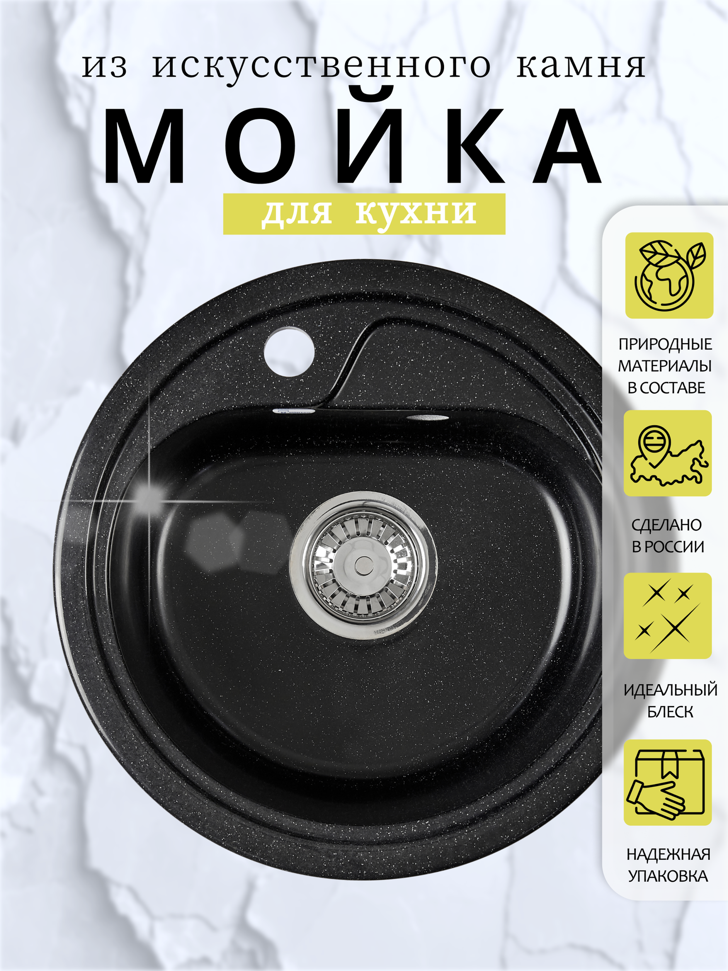 Мойка для кухни каменная 