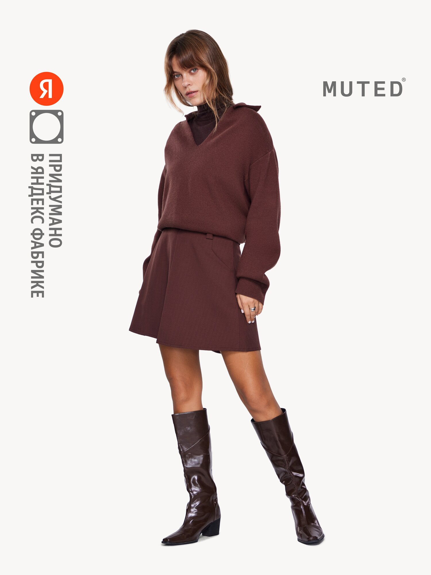 Юбка MUTED c вискозой и шерстью, размер S, коричневый