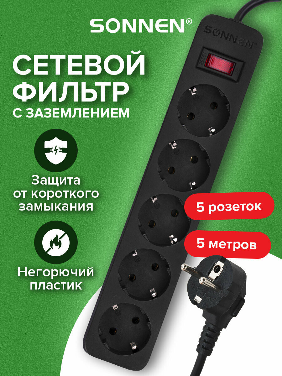 Удлинитель-переноска сетевой фильтр Sonnen Spb-505 5 розеток с заземлением выключатель 10 А 5 м черный 513658