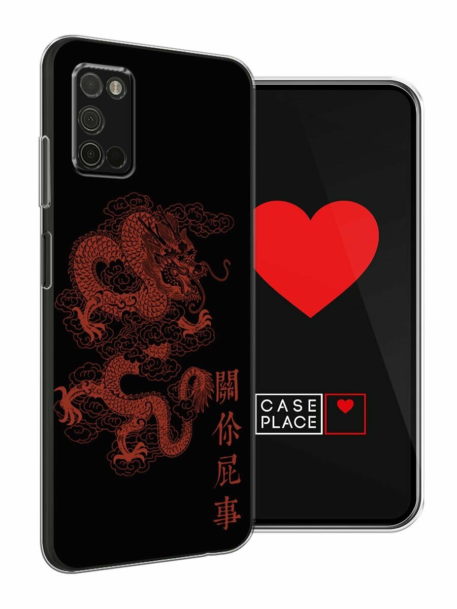Чехол на Samsung Galaxy A03S / Самсунг Галакси A03S с принтом "Красный дракон" — фото 1