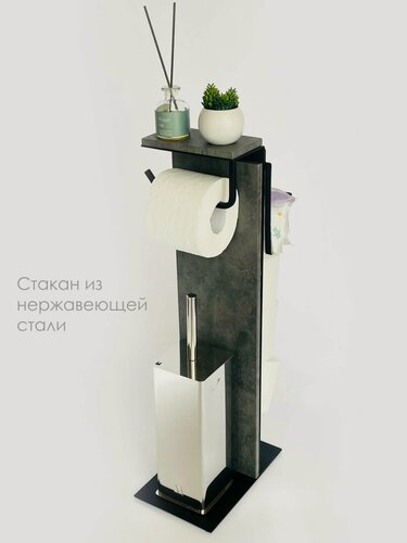 Изображение товара Держатель стойка для туалетной бумаги напольный Molinardi creativo "Бетон" на черном "Сиано"