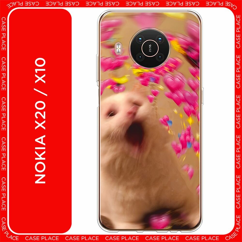 Чехол на Nokia X20/X10 / Нокиа Х20/Х10 с принтом "Любвеобильный котик - 14 февраля"