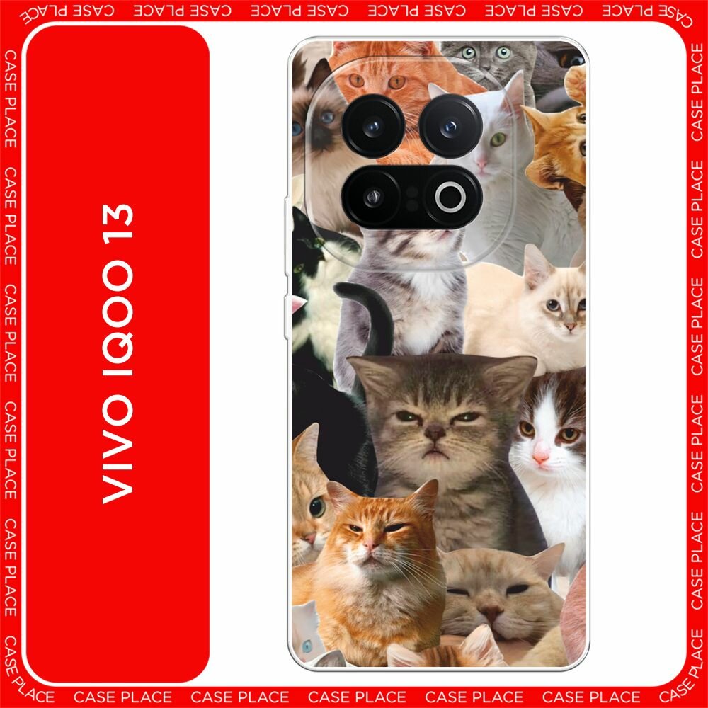 Чехол на Vivo iQOO 13 / Виво iQOO 13 с принтом "Коты из мемов"