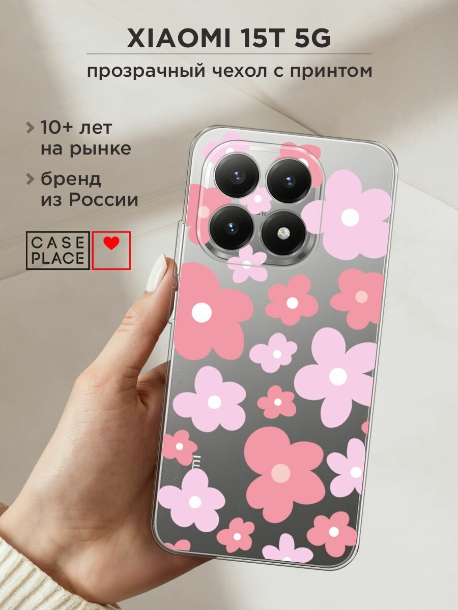 Чехол на Xiaomi 15T 5G / Сяоми 15Т 5G с принтом "Нежные розовые цветочки рисунок", прозрачный