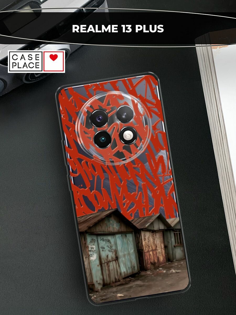 Чехол на Realme 13+ / Реалми 13+ с принтом "Гаражная эстетика"