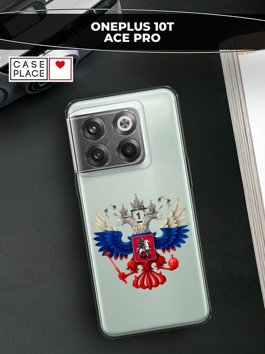 Чехол на OnePlus 10T / Ван плюс 10T с принтом "Триколор герб", прозрачный