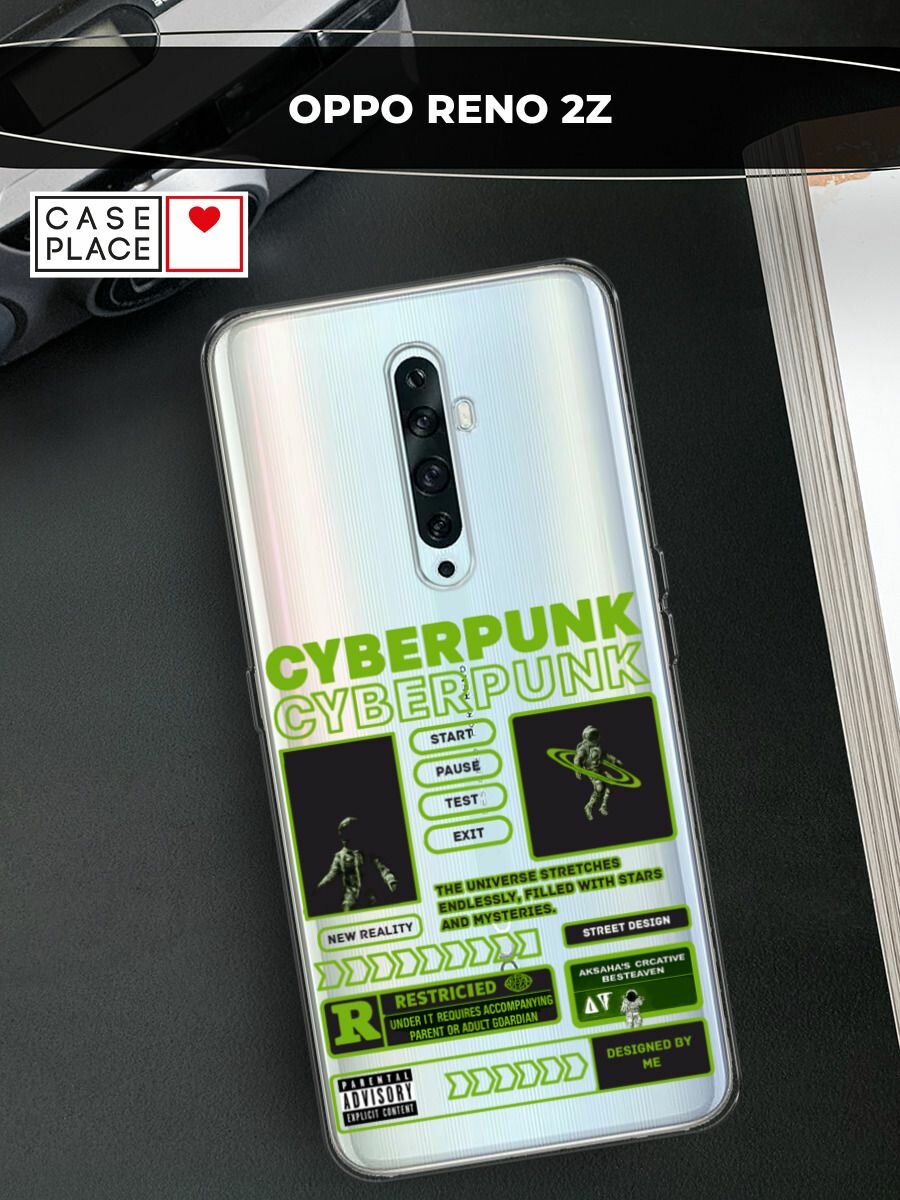 Чехол на Oppo Reno 2Z / Оппо Рено 2Z с принтом "Cyberpunk", прозрачный