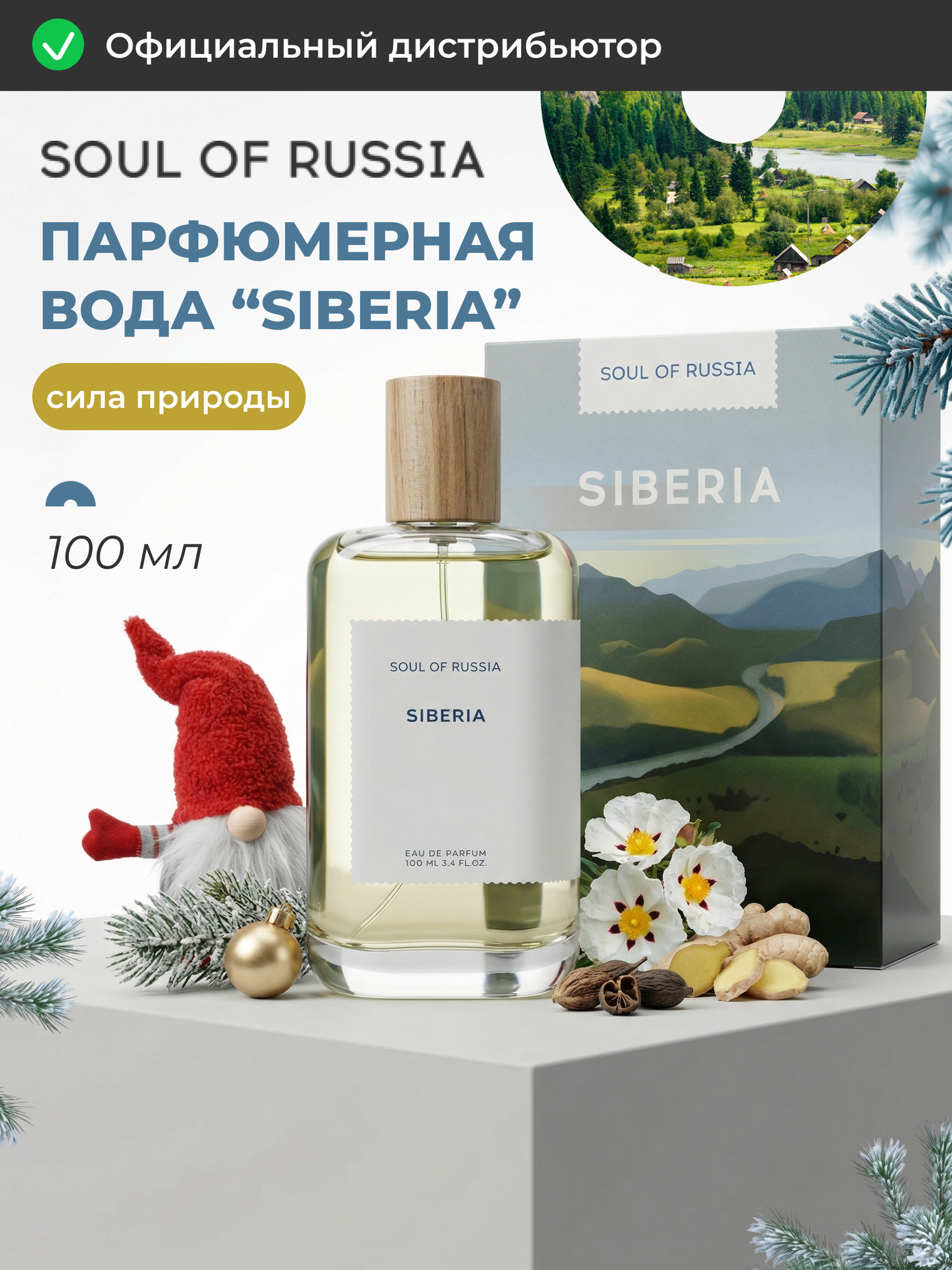 Парфюмерная вода Soul Of Russia Siberia  древесная  унисекс  100 мл