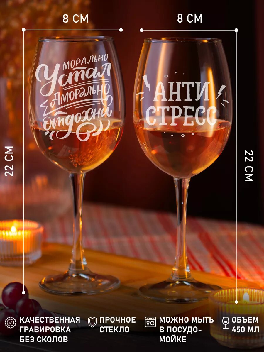 Набор винных бокалов подруге — фото 1