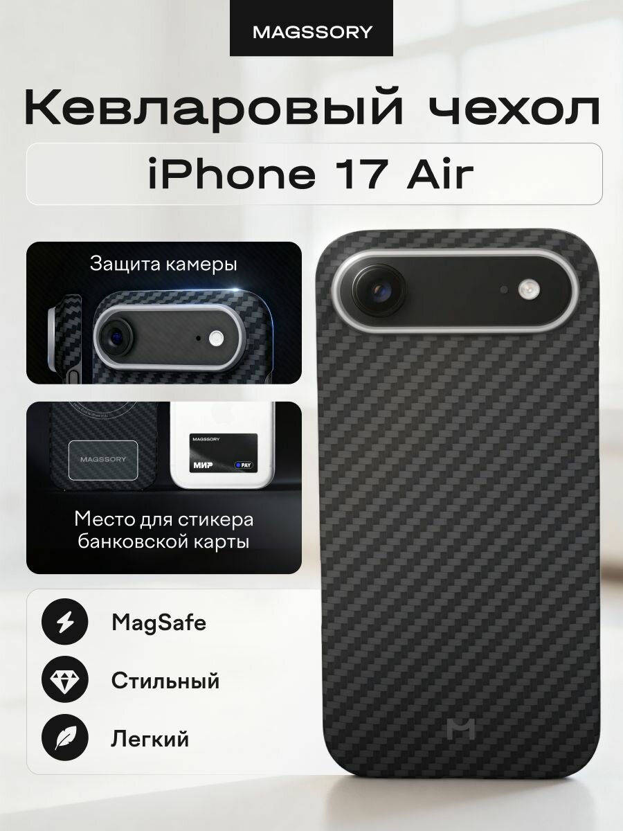 Чехол MagSafe на iPhone 17 Air с бортами