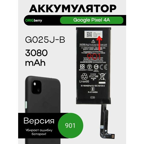фото Аккумулятор для google pixel 4a ревизия 901 (g025j-b) 3080 mah origberry