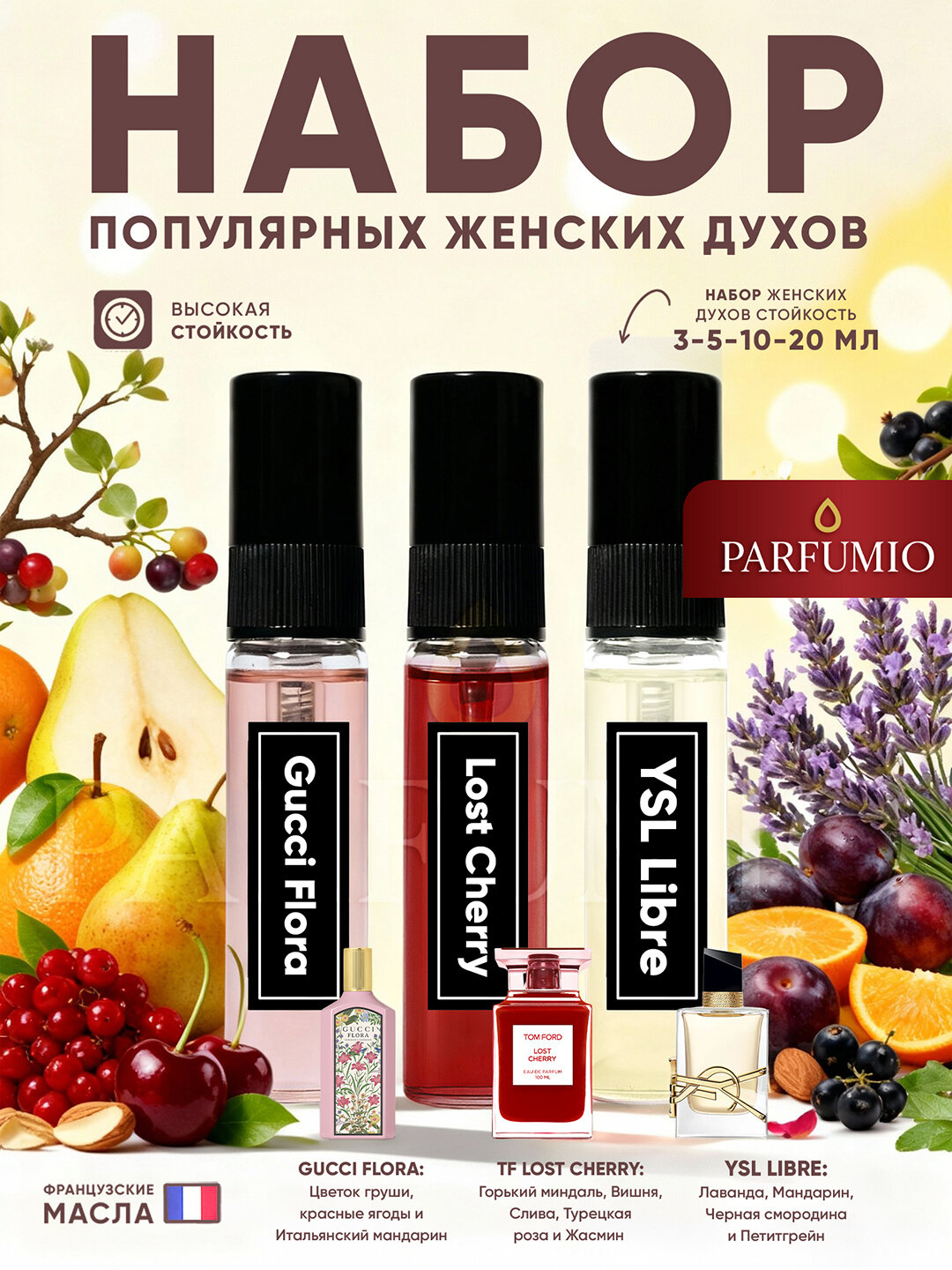 Ayollar atirlar to‘plami Lost Cherry Tom Ford, YSL Libre, Gucci Flora ayollar uchun - 3 tasi 1da - 10ml