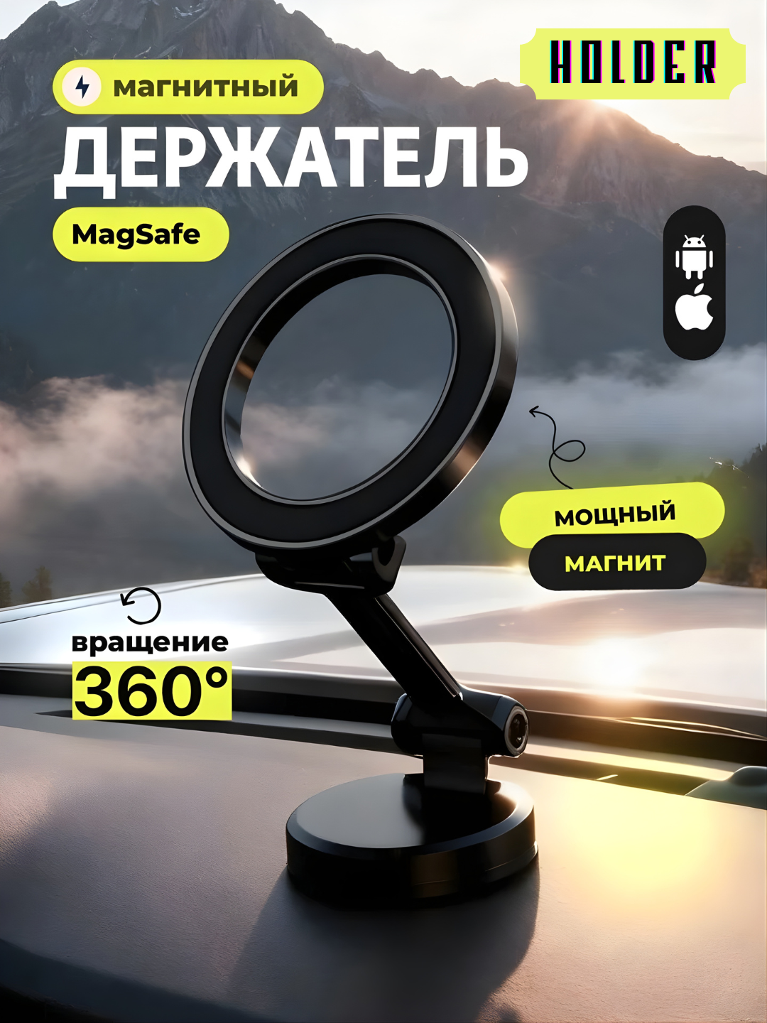 Держатель для телефона, авто аксессуары, подставка для телефона, holder, автотовары