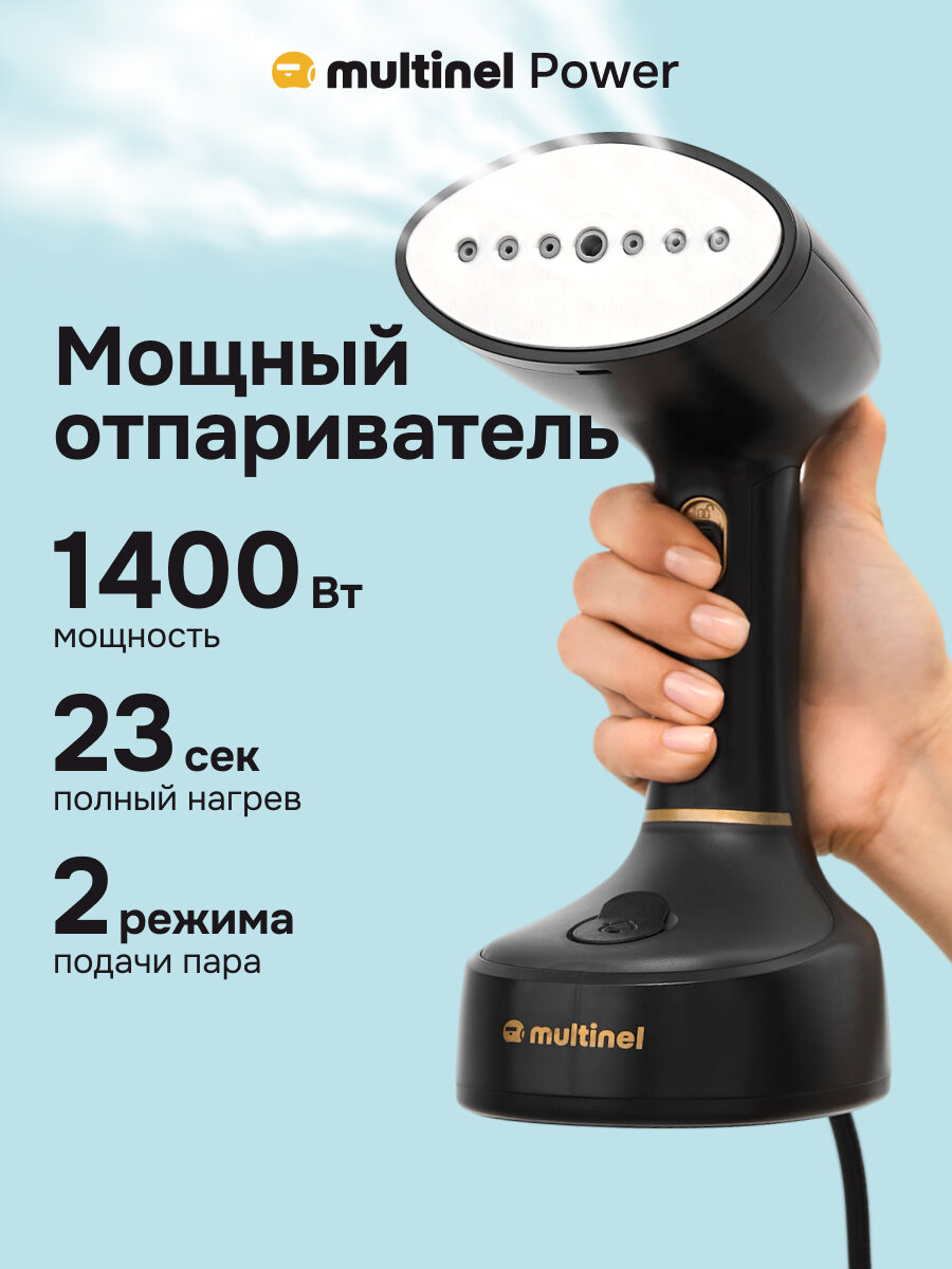 Портативный ручной отпариватель Multinel Power складной и мощный — фото 1