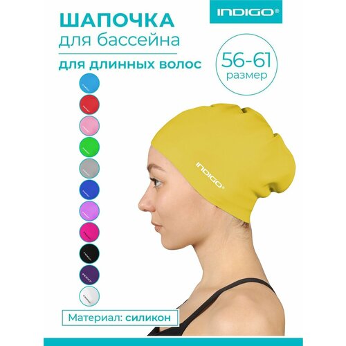 Шапочка для плавания силиконовая длинные волосы INDIGO 806 SC Желтый