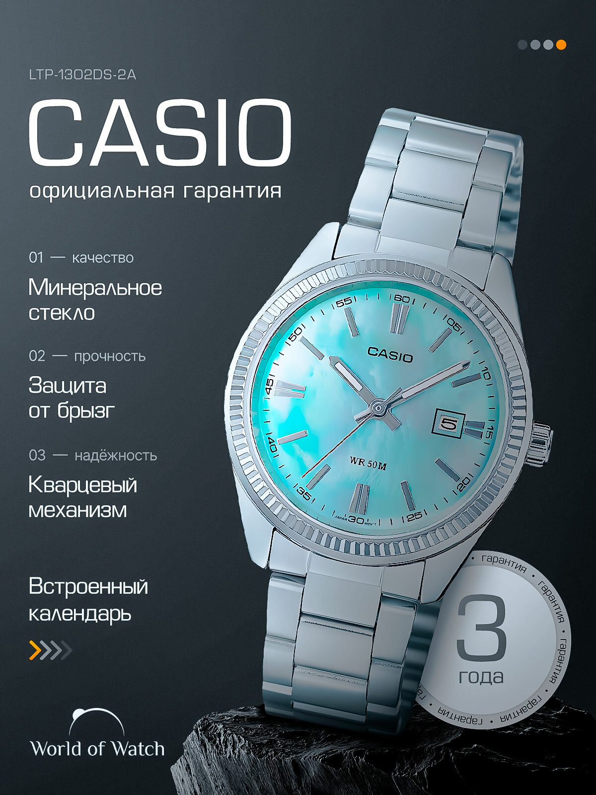 Наручные часы CASIO Collection, серебряный, голубой