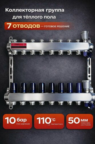Изображение товара Коллекторная группа без расходомера 7-вых. (нерж. квад.)TIM
