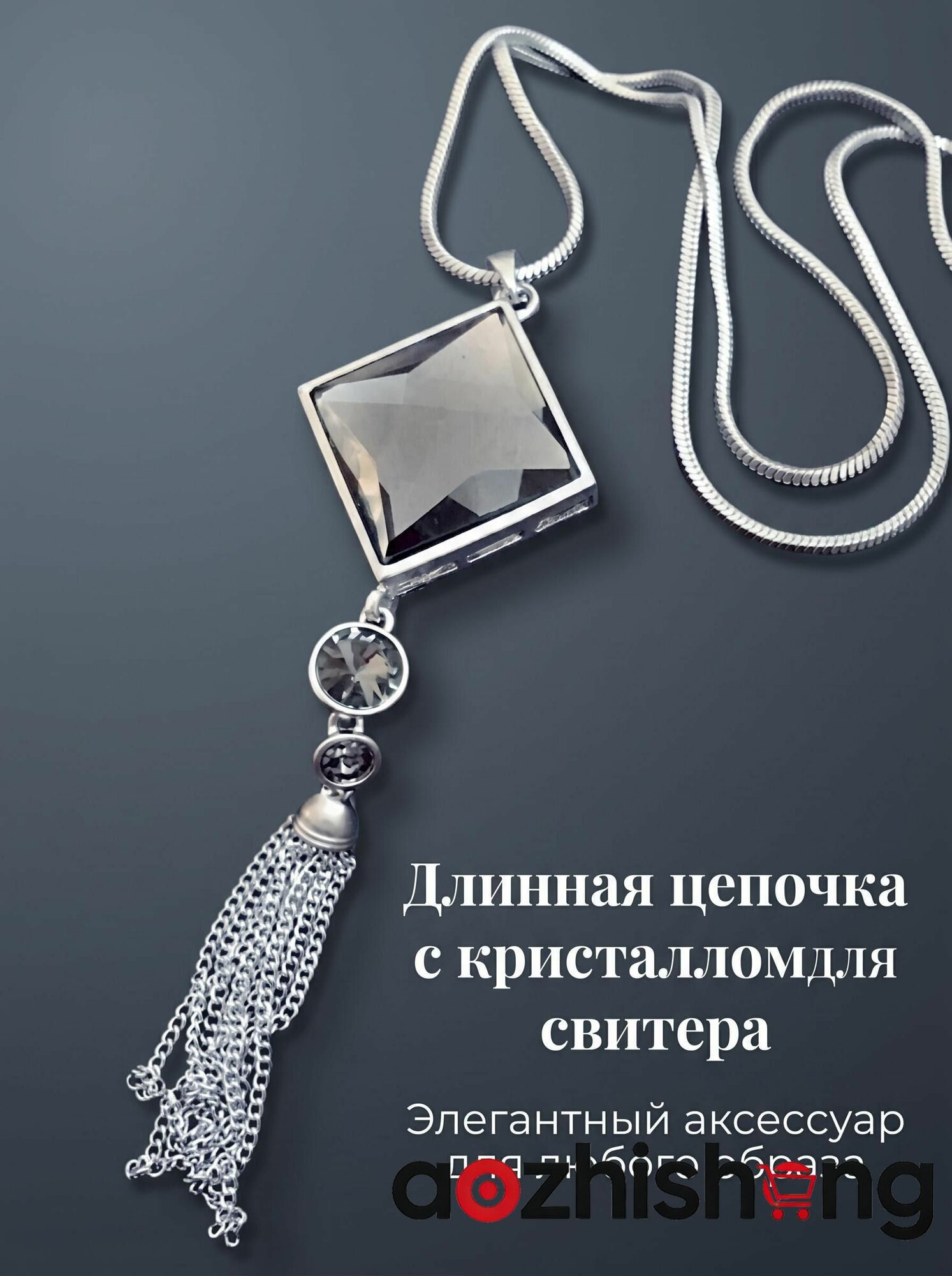 Бусы