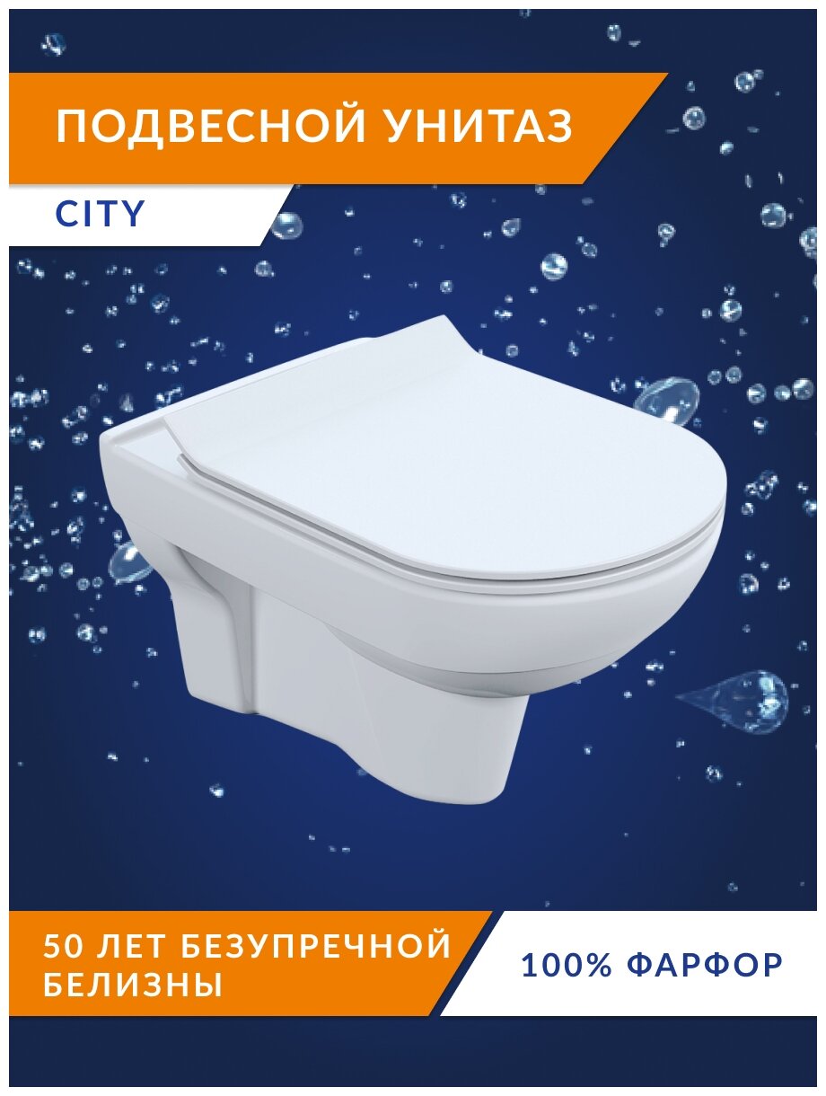 Унитаз подвесной Cersanit City Clean On S-MZ-CITY-COn-S-DL-w slim