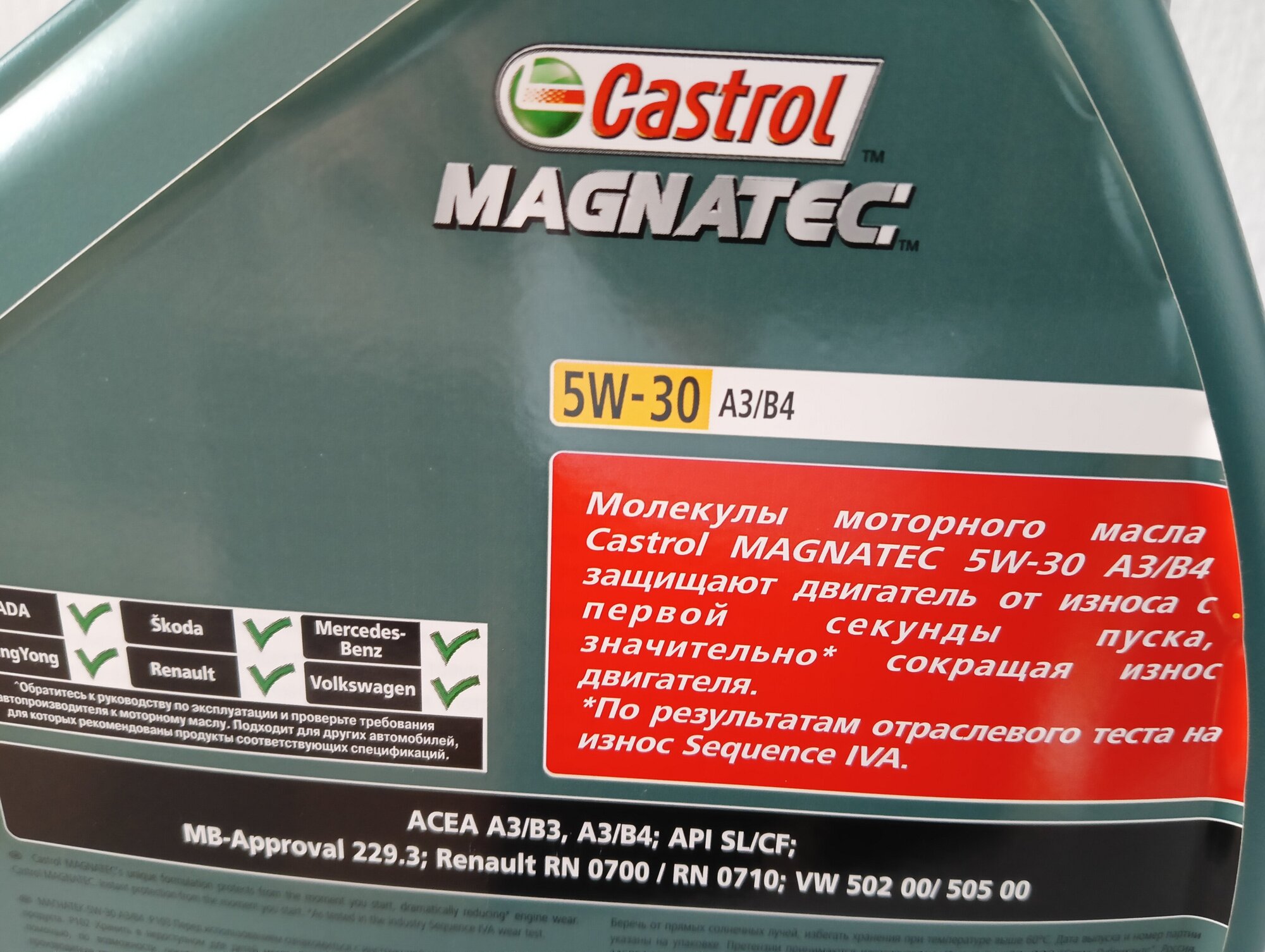 Моторное масло Castrol - фото №3