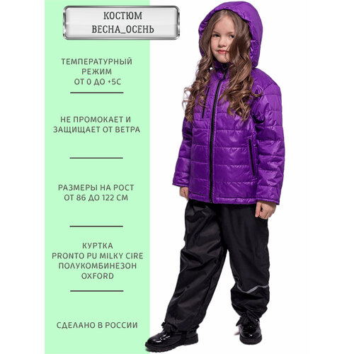 фото Комплект с полукомбинезоном angel fashion kids, размер 86/92, фиолетовый