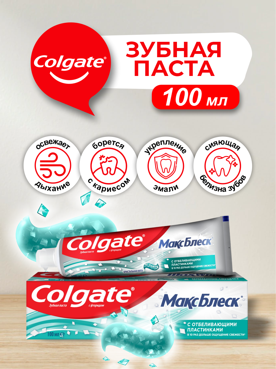 Зубная паста Сolgate МаксБлеск, 50 мл Colgate - фото №17