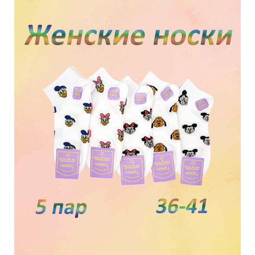 Женские носки  укороченные, 5 пар, размер 36-41, белый