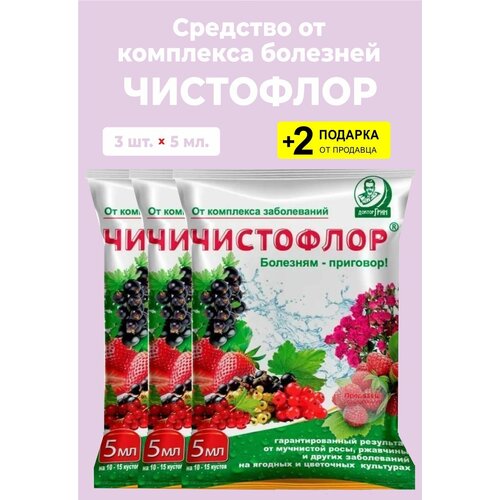 Средство от комплекса болезней 