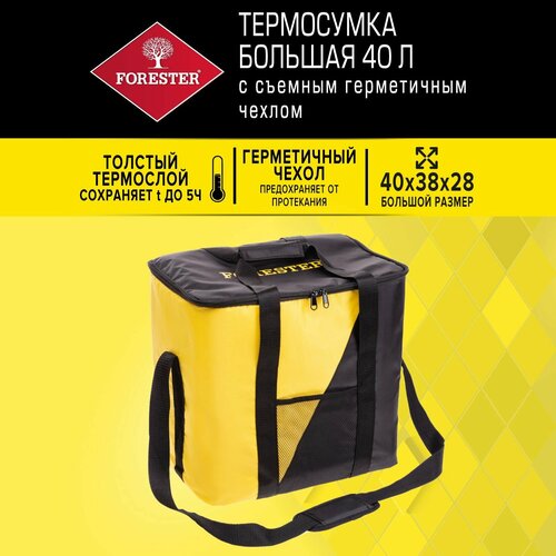 Термосумка Forester Mobile 40 л (40х38х28 см)