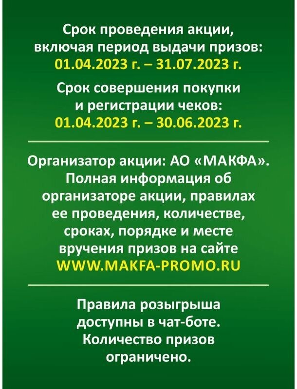 Макароны Makfa Спирали 450г Макфа - фото №12