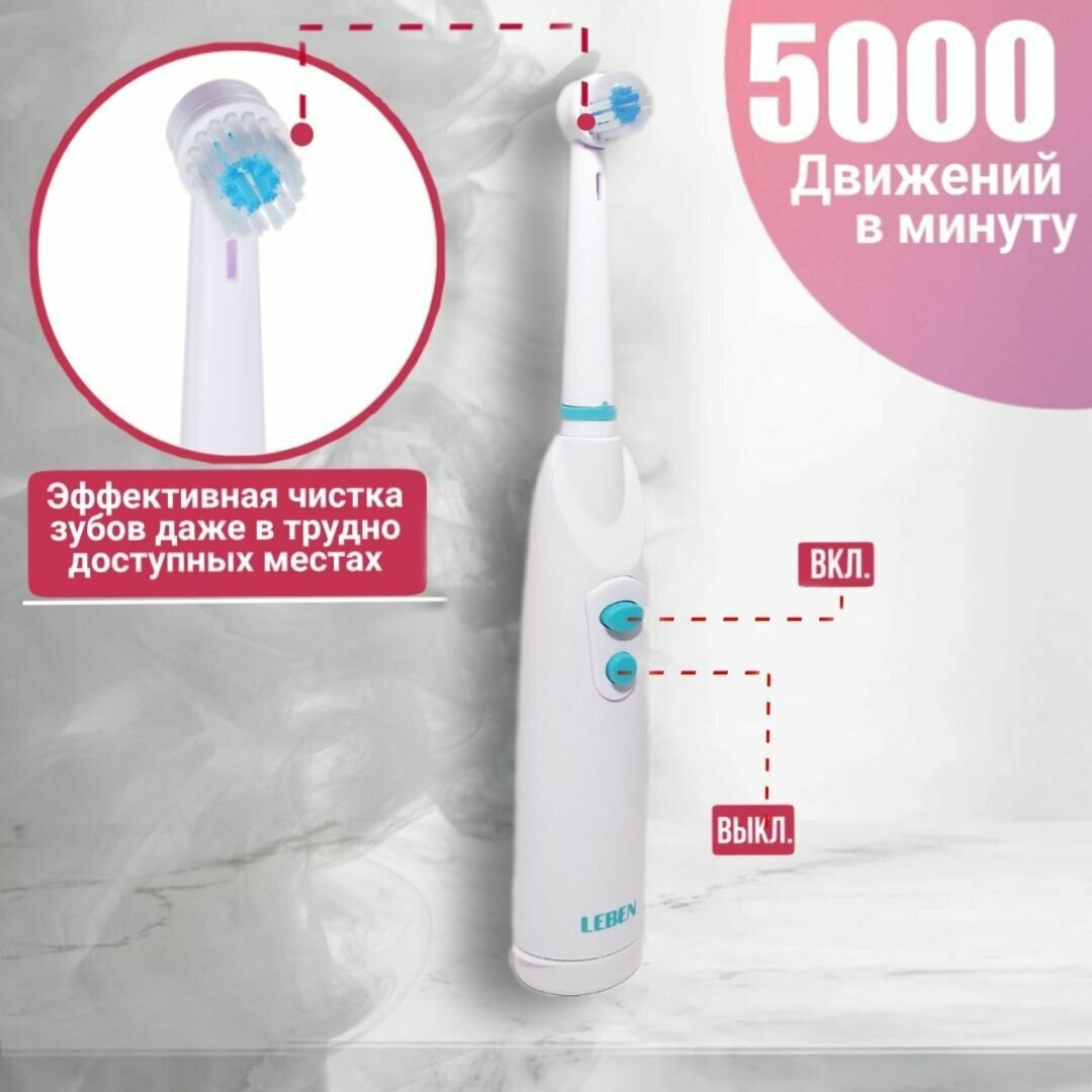 Электрическая зубная щетка, 5000 оборотов,белая - фотография № 2