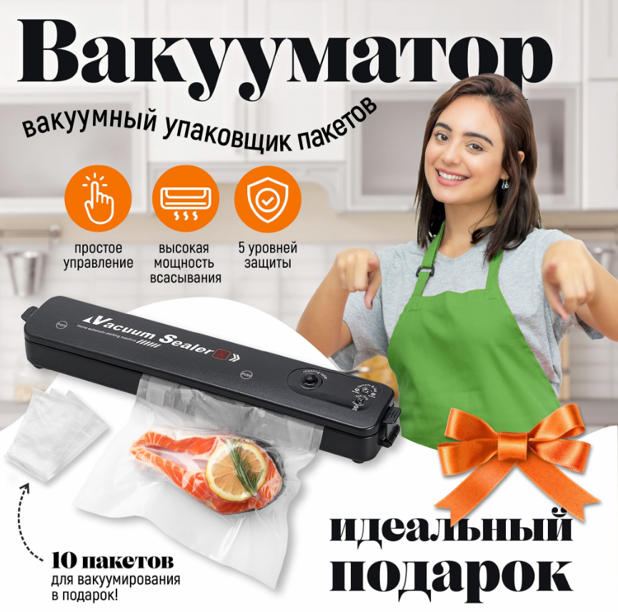 Вакуумный упаковщик для герметизации продуктов / Вакууматор Vacuum Sealer для запайки пакетов - фотография № 1