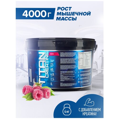 Гейнер для массы Titan Creatine 4000г с креатином и вкусом малины