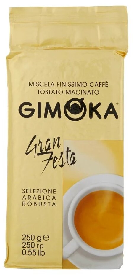 Кофе молотый Gimoka Gran Festa, вакуум, 250 г - фотография № 6