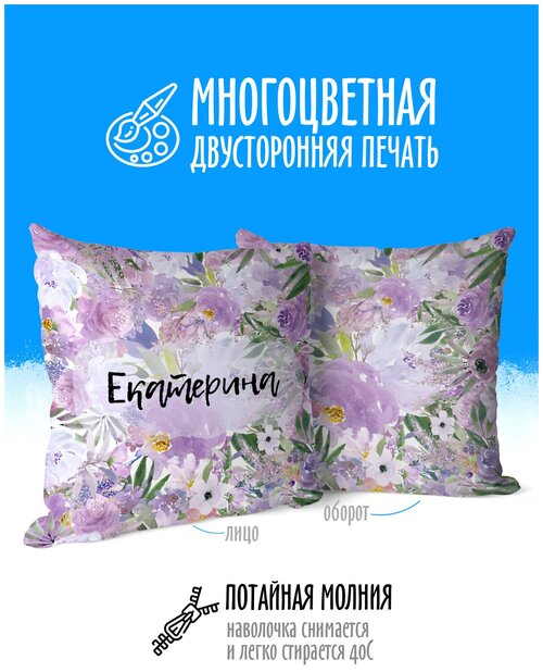 Подушка декоративная Букет Фиолетовый Екатерина