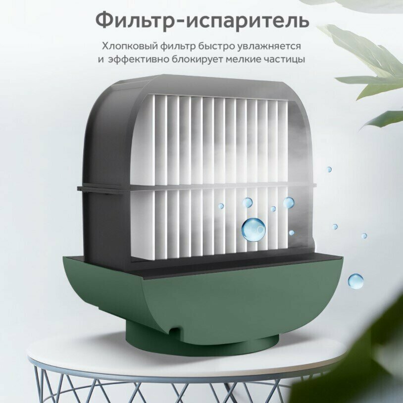 Портативный кондиционер Air Cooler 3 в 1, очиститель и увлажнитель воздуха, 3 режима охлаждения, функция ночника с LED подсветкой зеленый - фотография № 7