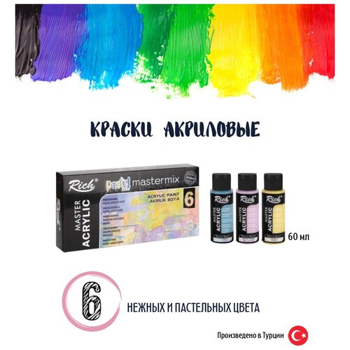 Набор для рисования из 6 цветов по 60 мл., рукоделия профессиональные в тубах для начинающих и опытных художников